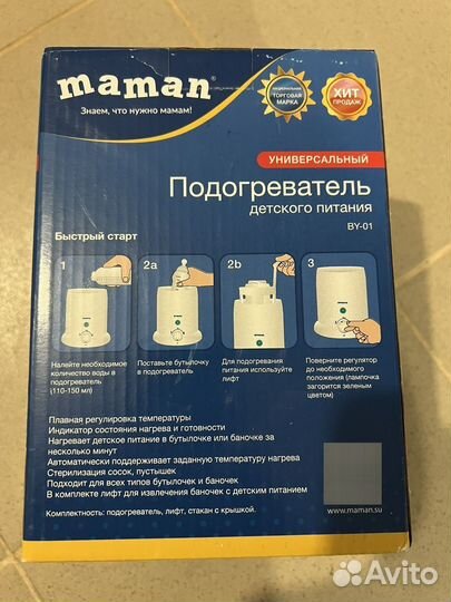 Стерилизатор подогреватель для бутылочек