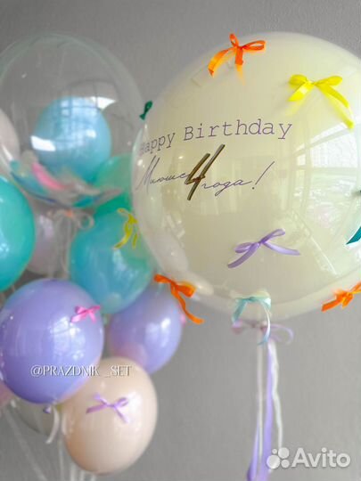 Гелиевые шары (воздушные шары) на 1 сентября