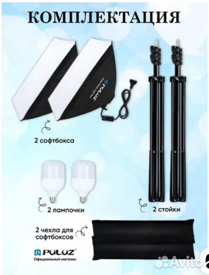 2 Софтбокса с лампами 136 вт и двумя штативами