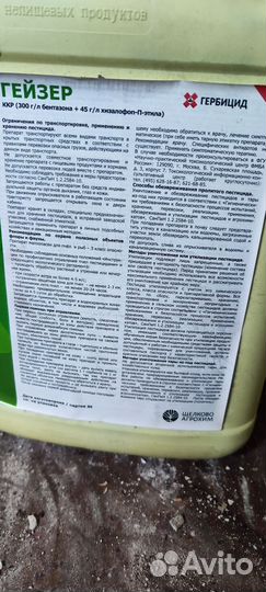 Гербицид Гейзер ккр