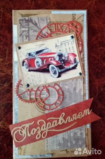 Мужские открытки конверты