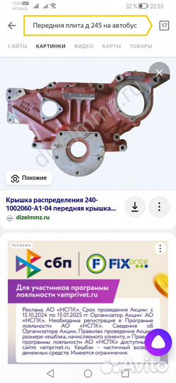 Поддон двигателя д 245