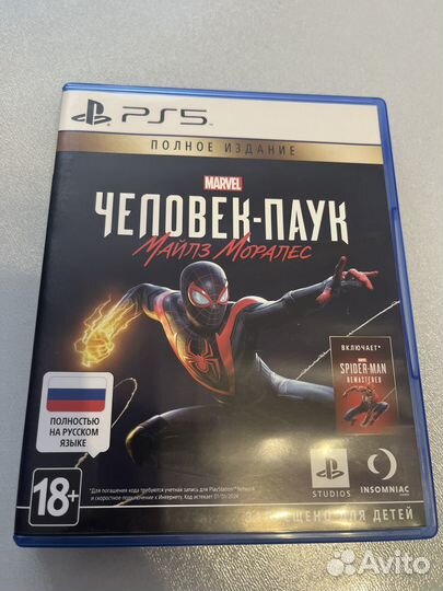 Человек паук. Майлз Моралес
