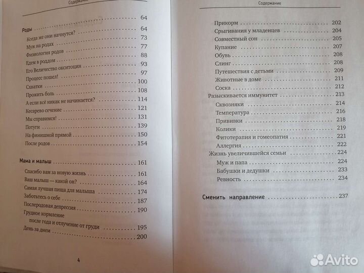 Книга Роды просто