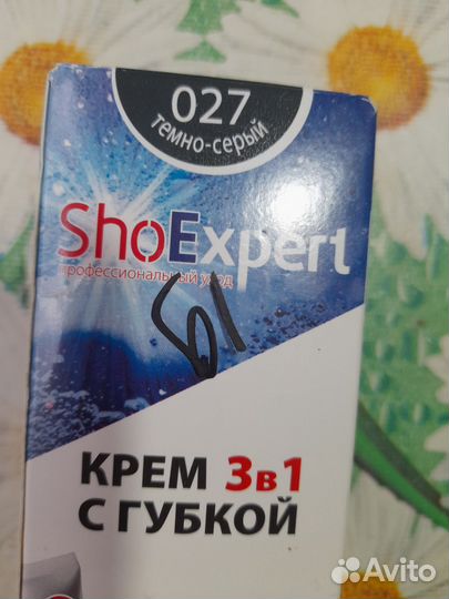 Крем для обуви