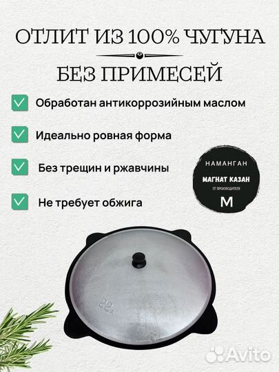 Казан чугунный собственное производство