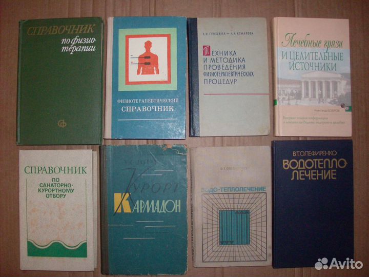 Нетрадиционная медицина
