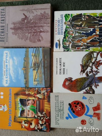 Книги детские букинистика