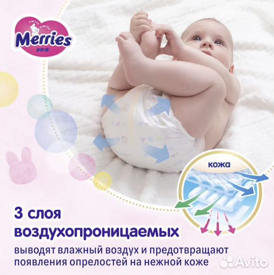 Подгузники Merries 5 Мерис (XL) 12-20кг 44 шт