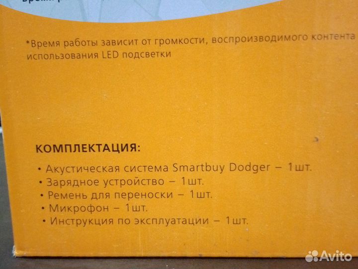 Smartbuy sbs990 колонка 20Вт