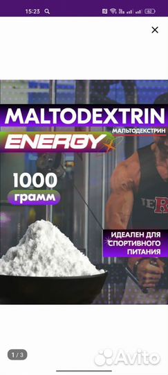 Мальтодекстрин