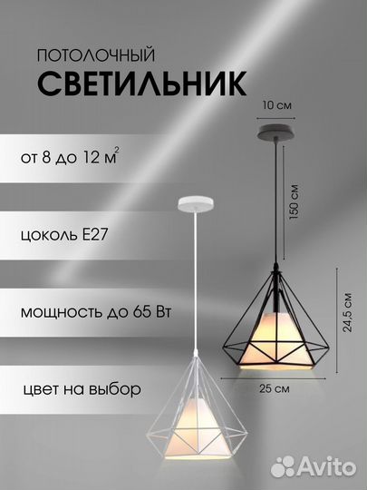 Светильники в стиле лофт