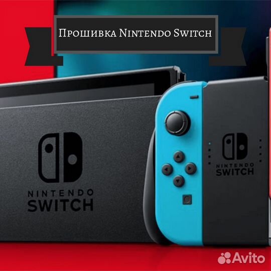 Установлю Игры на Любую Приставку