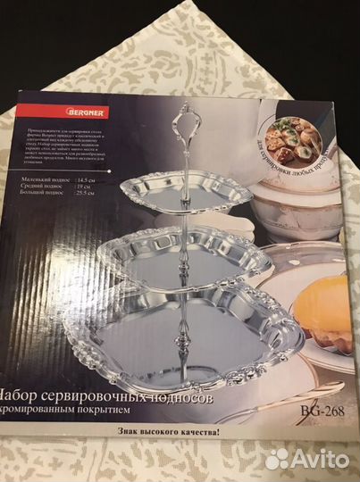 Набор сервировочных подносов Bergner