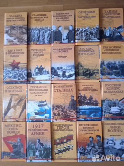 Серия Военные тайны XX века Обновлено 12.09.2022