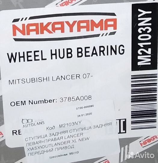 Ступица в сборе