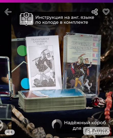 Транспарентное прозрачные карты