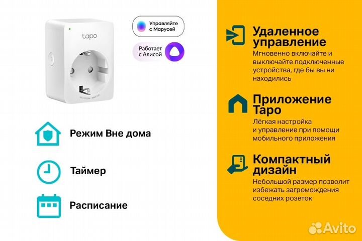Умная розетка Wi-Fi TP-Link Tapo P100