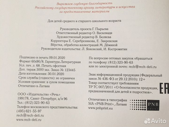 Малахитовая шкатулка книга