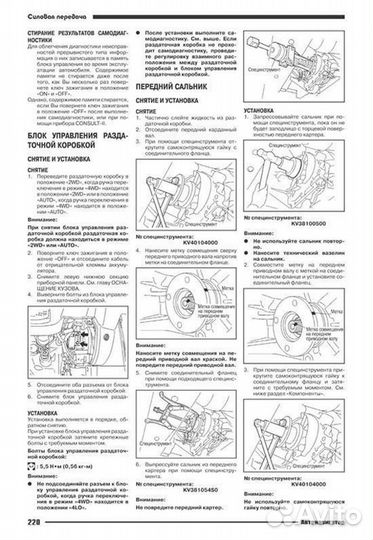 Книга: nissan pathfinder R51 (б) с 2005-2014 г.в