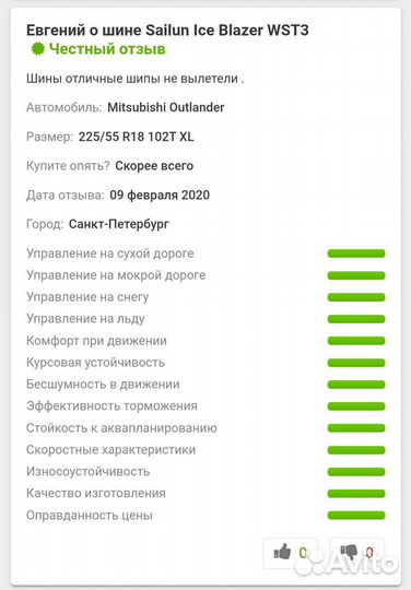 Sailun Ice Blazer WST3 205/55 R16 94T