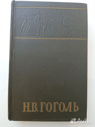 Гоголь собрание сочинений в 6 томах