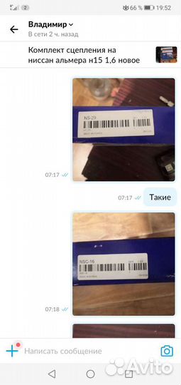 Комплект сцепления новый,ниссан альмераN15,P11