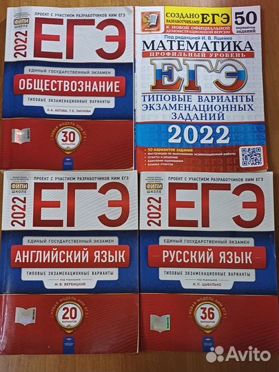 Сборник егэ 2022