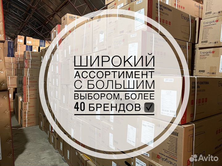 Кондиционеры с доставкой и установкой