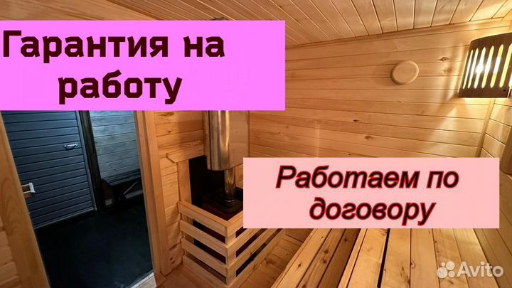 Каркасная баня
