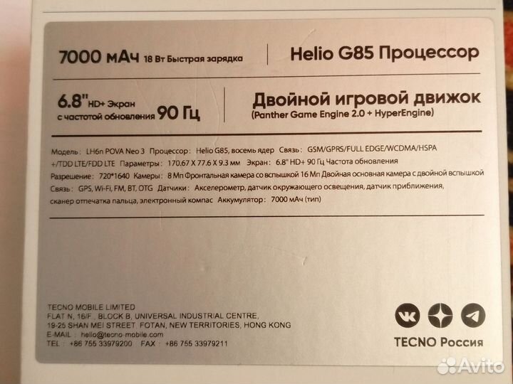 TECNO Pova Neo 3, 8/128 ГБ