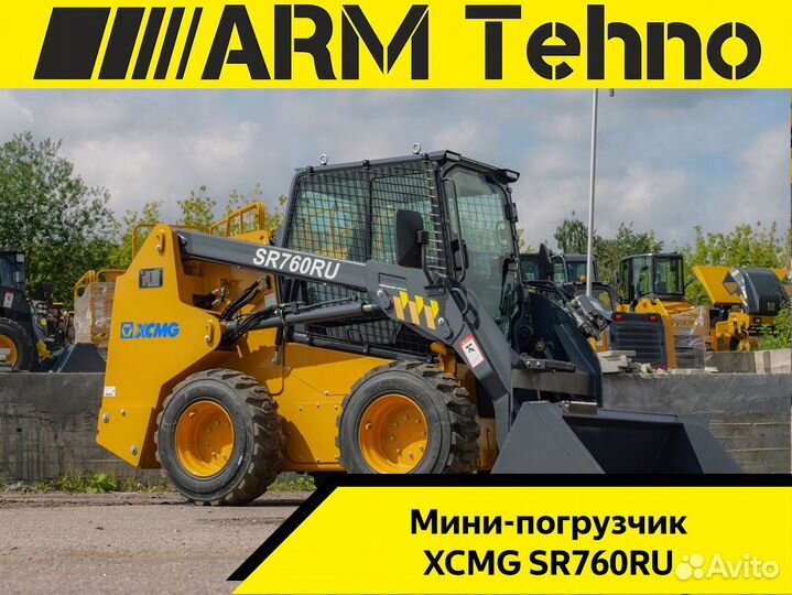 Мини-погрузчик XCMG SR760RU, 2023