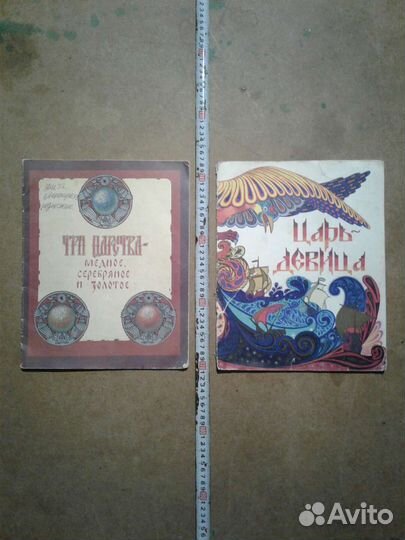 Детские книги СССР и РФ