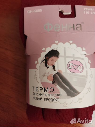 Колготки детские утеплённые для девочки