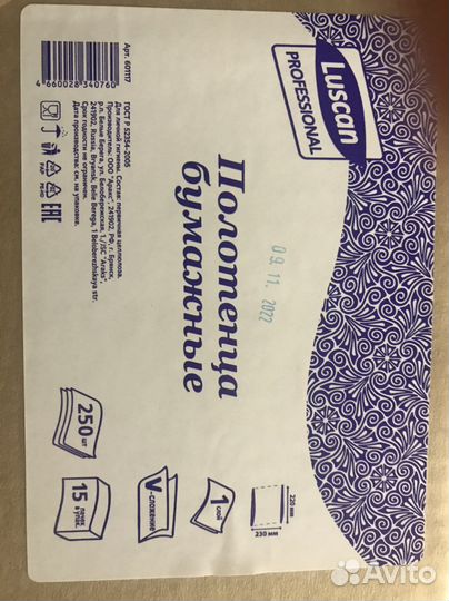 Бумажные полотенца tork