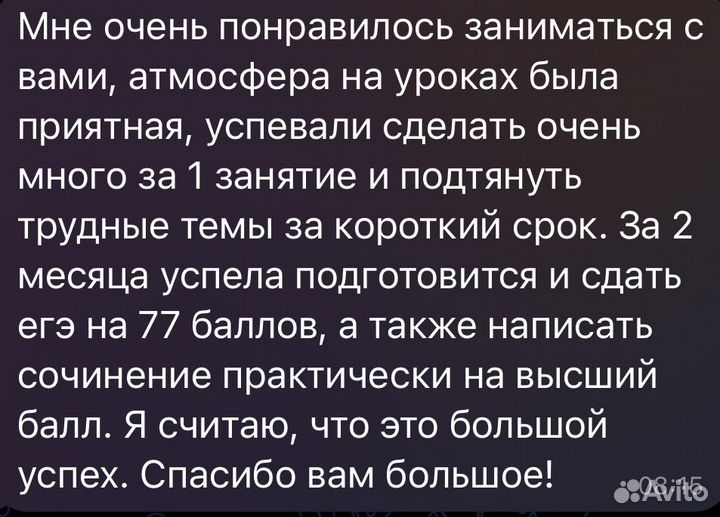 Репетитор по русскому языку