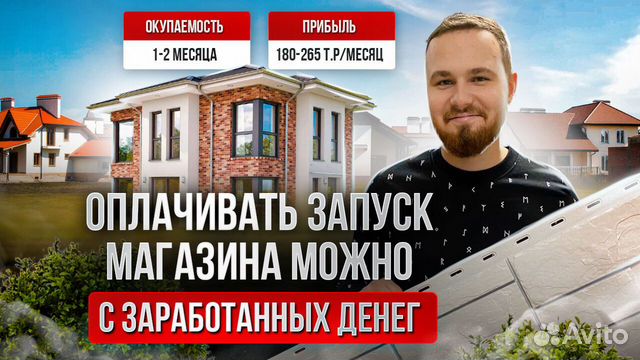 Франшиза строительного магазина