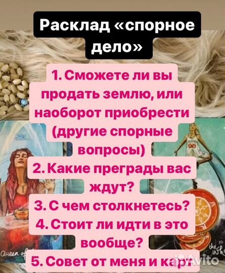 Опытный таролог, гадание на таро