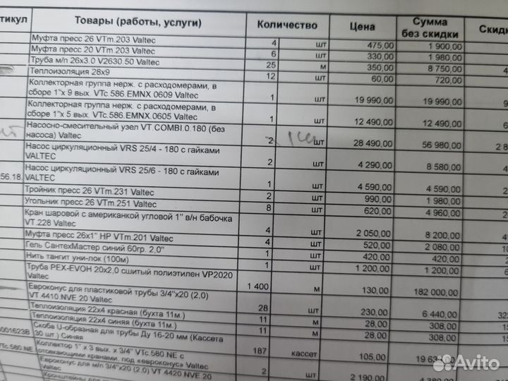 Насосно- смесительный узел VT combi 0.180 valteс