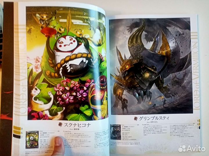 Артбук Lord of Vermilion III