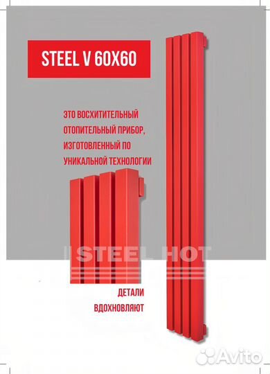 Дизайнерские трубчатые радиаторы Steel Hot G 40x40