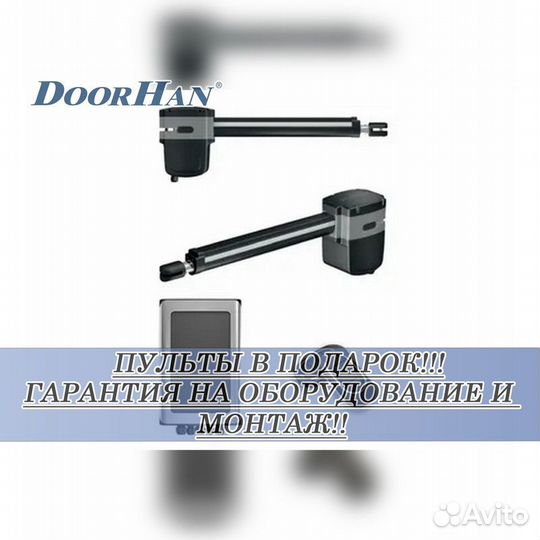 Автоматика для ворот ASW В РАССРОЧКУ