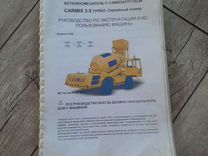 Руководство по эксплуатации,carmikx 3,5 tтурбо