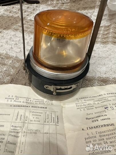 Фонарик СССР 1973 год