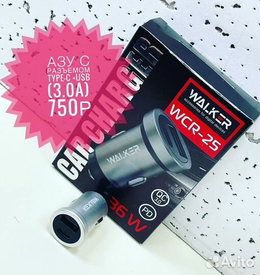 Сзу и кабель для iPhone 12,13,14