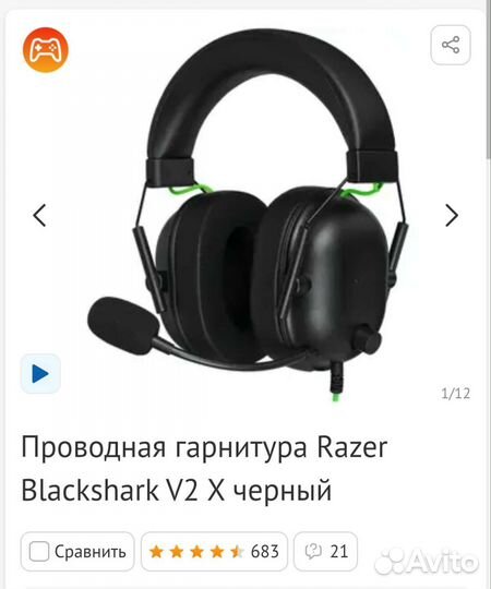 Наушники Razer Blackshark V2 X