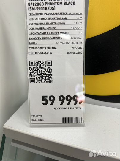 Мобильные телефоны