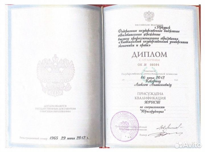 Юрист. Консультация бесплатно. Услуги юриста