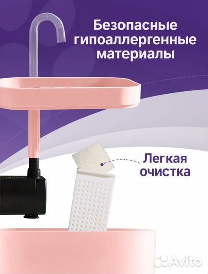 Фонтанчик для кошек
