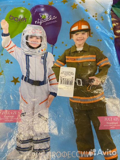 Карнавальный костюм для мальчика